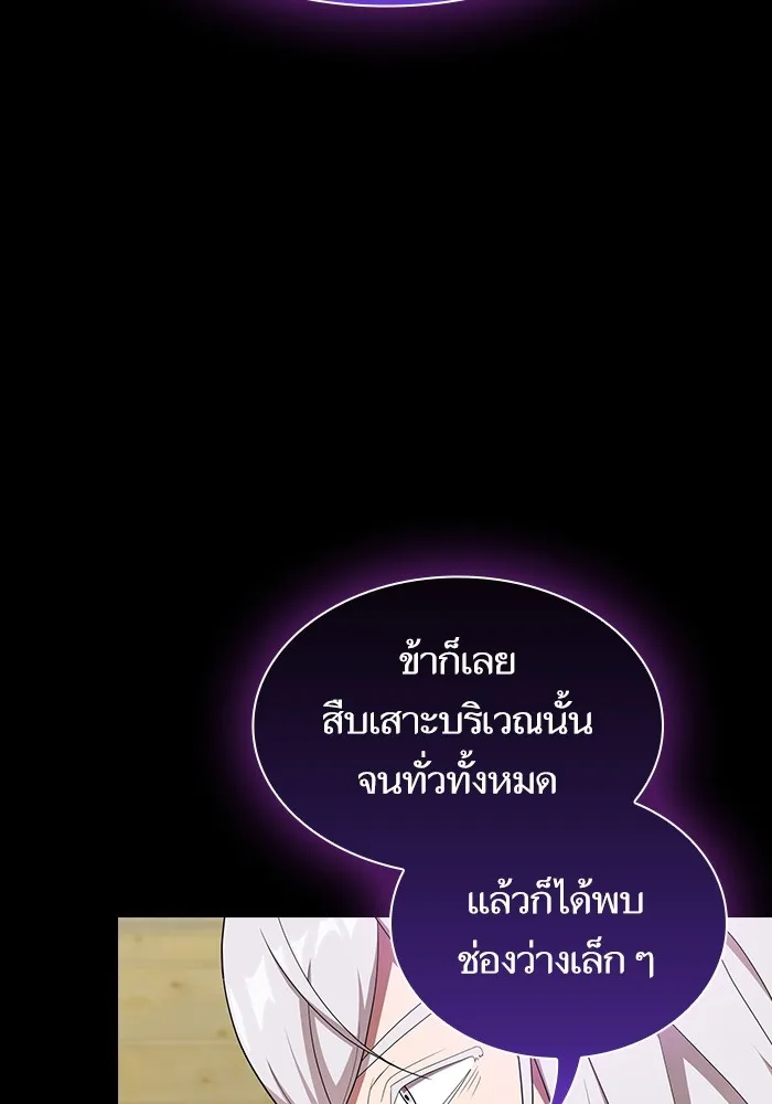 ผู้เล่นขั้นเทพแห่งหอคอยฝึกสอน ตอนที่ 139 รูปที่ 13