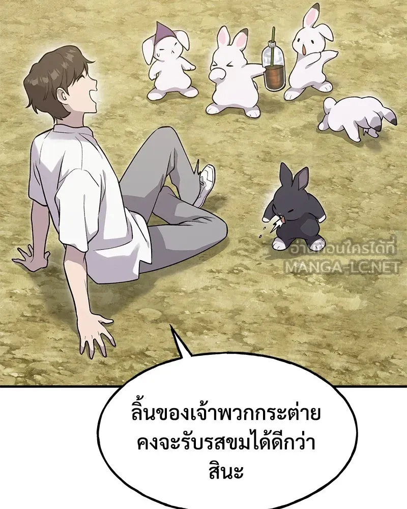 ปลูกผักพิชิตหอคอย ตอนที่ 13 รูปที่ 66