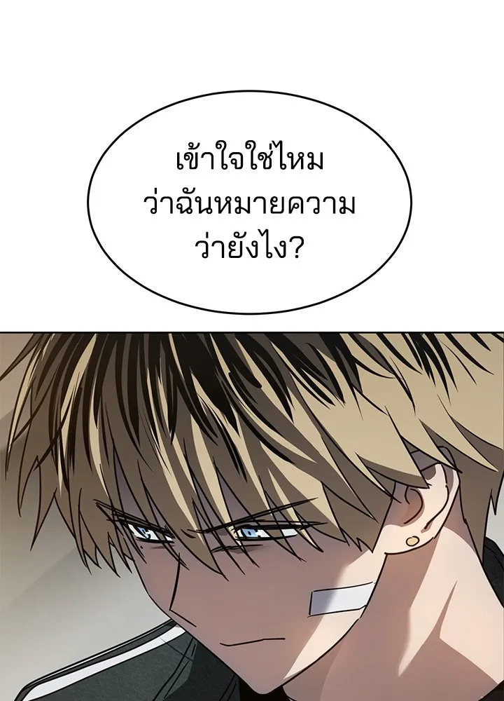 กฎเหล็กบ้านสายลับ ตอนที่ 38 รูปที่ 133