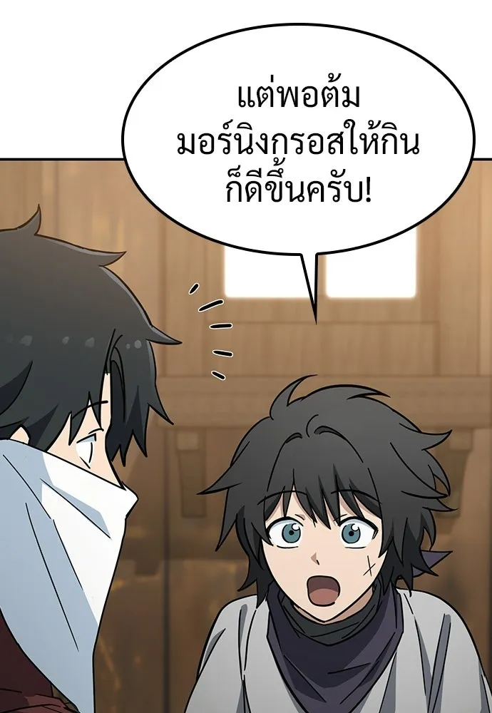 คลินิกสัตว์ต่างโลกของคิมโอจิน ตอนที่ 38 รูปที่ 107