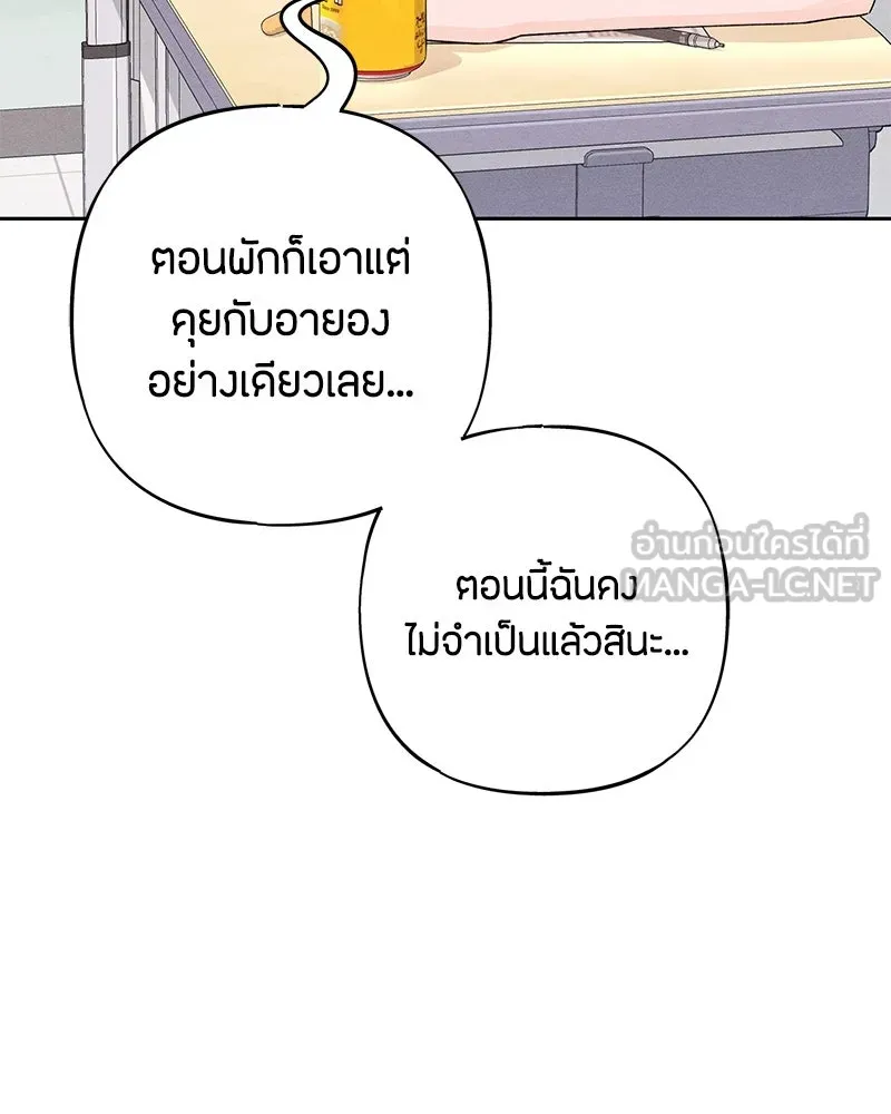 เป็นวัยรุ่นมันเหนื่อย ตอนที่ 63 รูปที่ 96