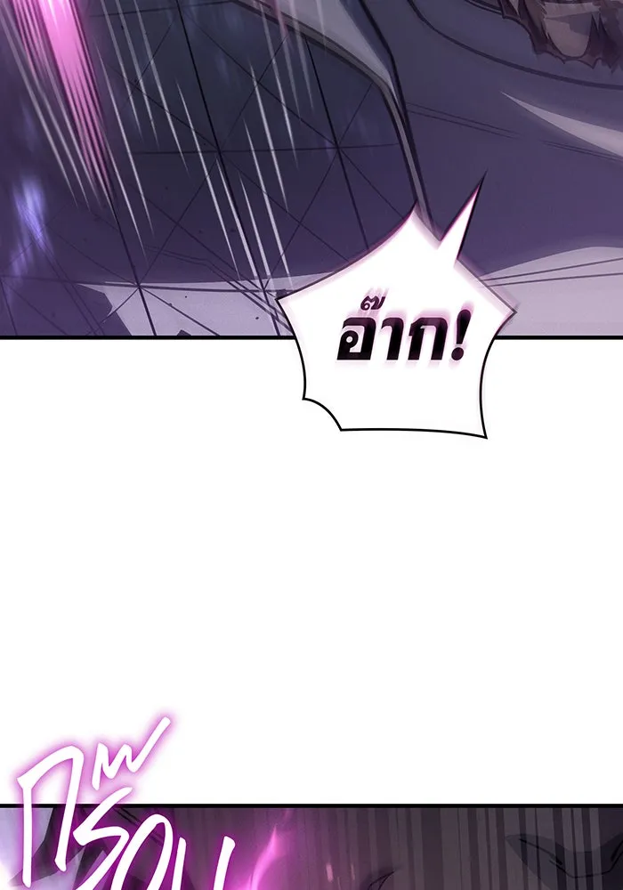 เกิดใหม่พร้อมพลังแห่งราชัน ตอนที่ 45 รูปที่ 127