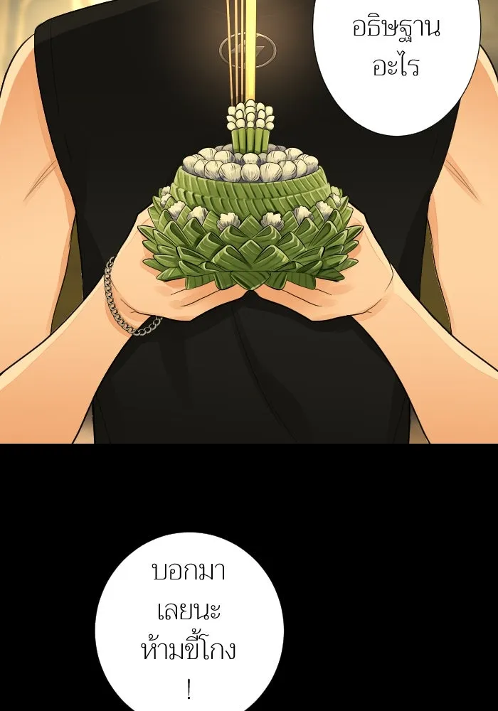 2nd Love หนุ่มเฮ้วสาวbrเปรี้ยวรักเดียวโด ตอนที่ 24 รูปที่ 2