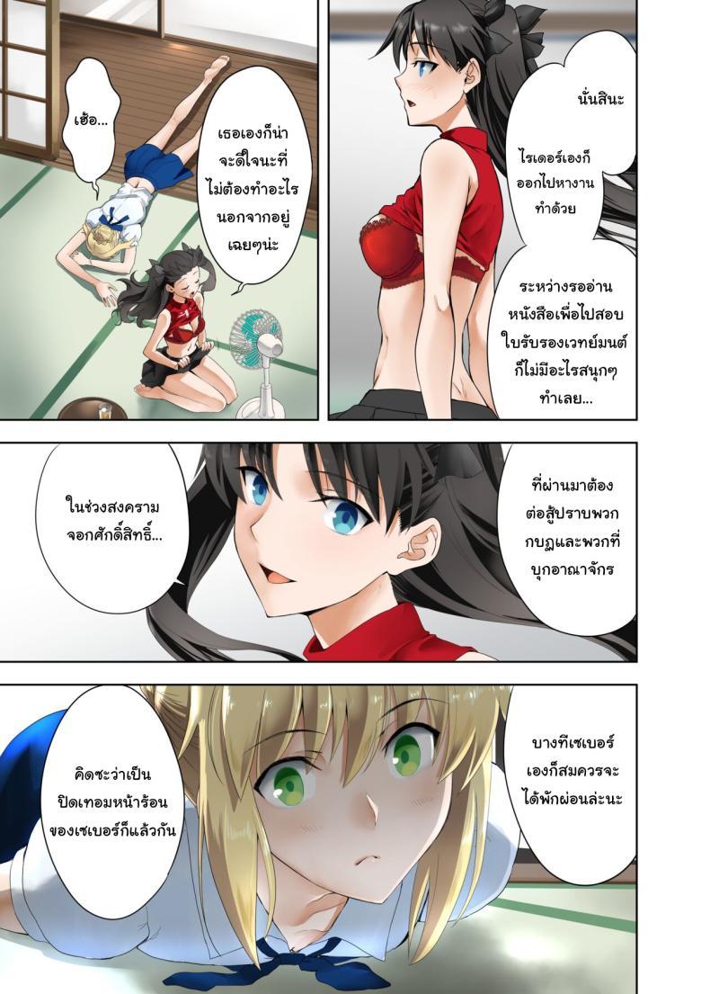 Doujin-Lc- อ่าน โดจิน มังฮวา เกาหลี ญี่ปุ่น จีน แปลไทย ปัญหาของเซเบอร์ [CRAZY CLOVER CLUB (Kuroha Nue)] Saber no Natsuyasumi (SABER COMPLEX) (Fate stay night) ตอนที่ 1 2 3 4 5 6 7 8 9 10 11 12 13 14 ฟรี ไม่มีโฆษณา อ่าน โดจิน Manhwa เกาหลี ญี่ปุ่น จีน เรามีครบ คัดมาให้เน้นๆ โดจิน 18+ รับประกันความฟินโดย  Doujin Lc