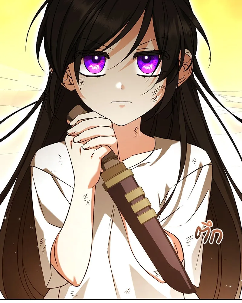 ภารกิจไล่ตามลุค บีเชล ตอนที่ 71 รูปที่ 83