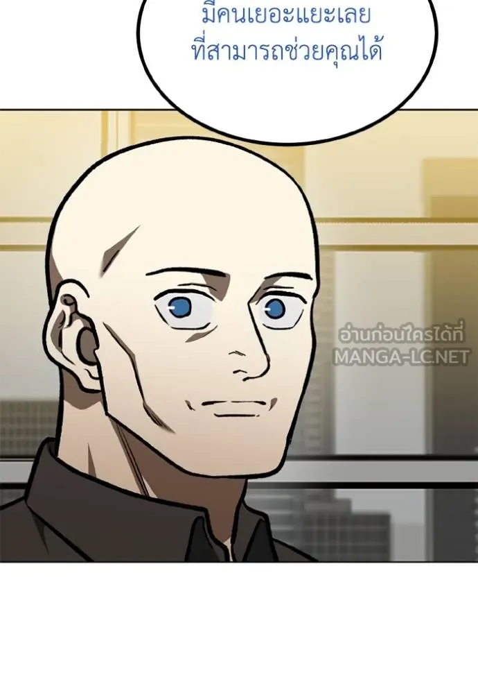 ราชาแห่งอ็อกทากอน ตอนที่ 157 รูปที่ 41