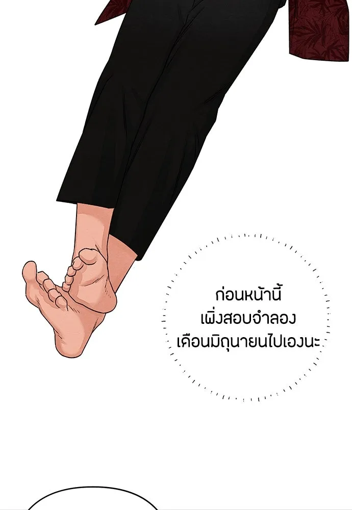 เป็นวัยรุ่นมันเหนื่อย ตอนที่ 88 รูปที่ 62