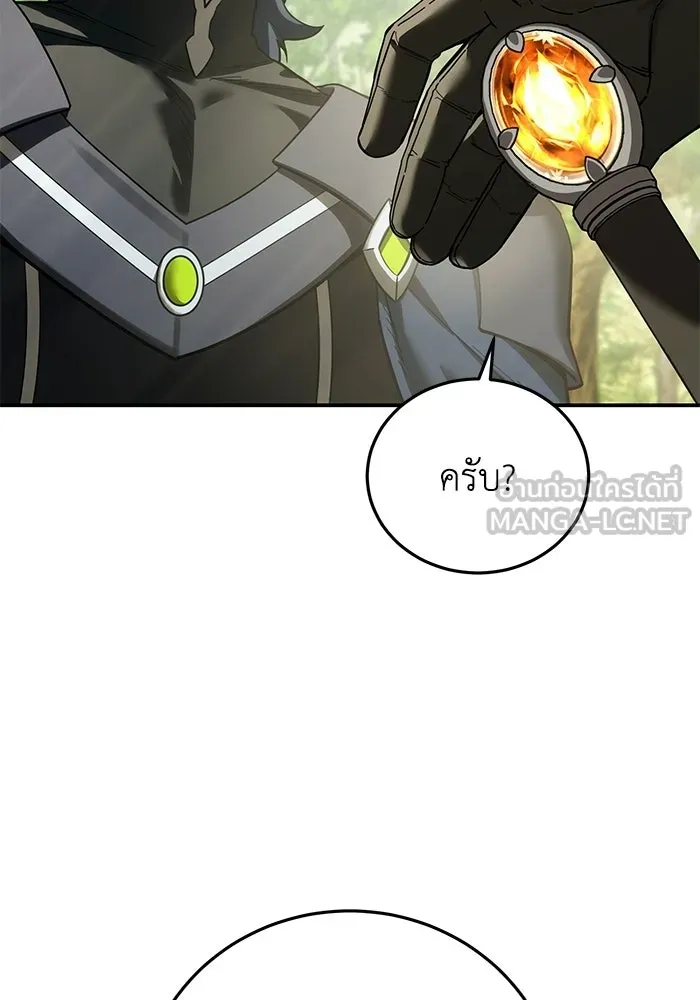 ยอดนักดาบผู้โอบอุ้มดารา ตอนที่ 107 รูปที่ 81