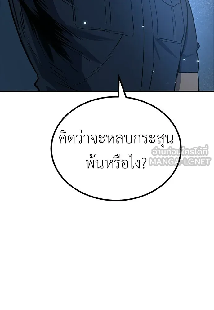 ผู้คุมหมายเลข 0 ตอนที่ 49 รูปที่ 93