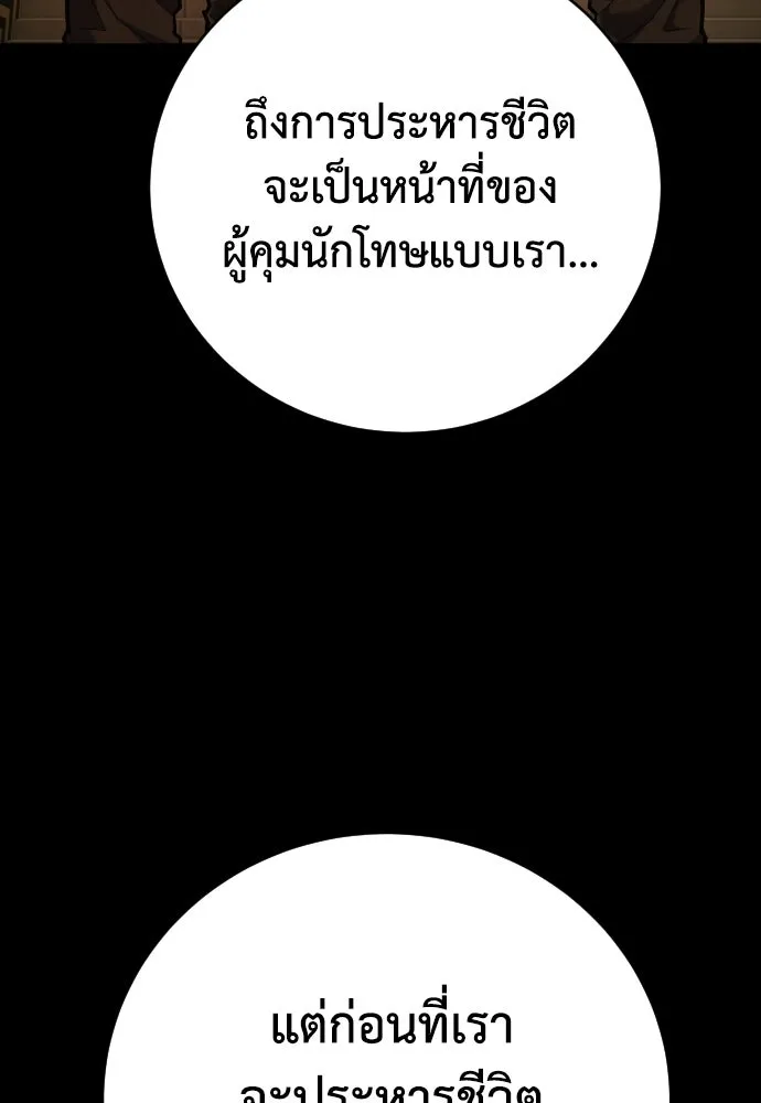 เพชฌฆาตลงทัณฑ์ ตอนที่ 24 รูปที่ 31