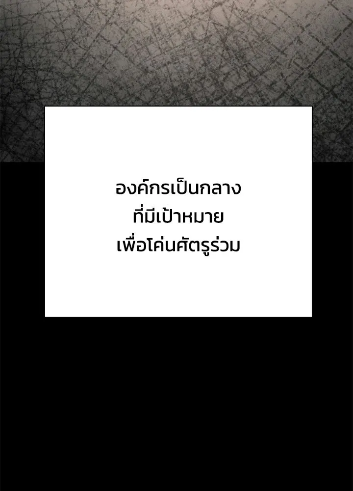 คืนแห่งโทแกบี ตอนที่ 125 รูปที่ 134