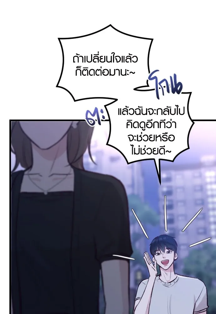 รักกันคนละครึ่งทาง ตอนที่ 10 รูปที่ 58