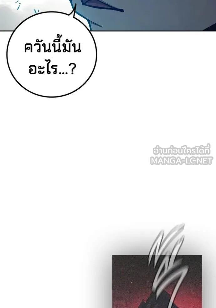 เยาวชนคนคุก ตอนที่ 79 รูปที่ 154