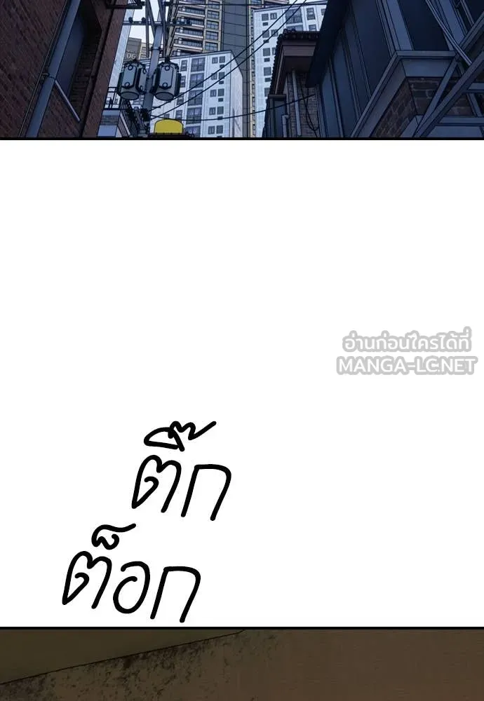 ผู้กล้าฝ่า ตอนที่ 5 รูปที่ 185