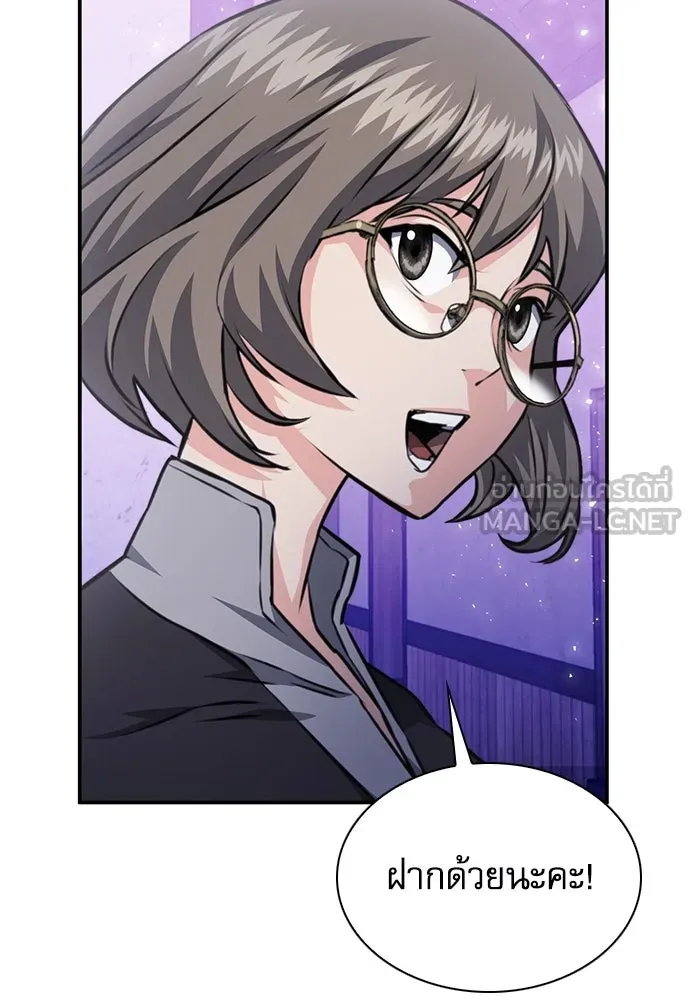 ดรูอิดแห่งสถานีโซล ตอนที่ 158 รูปที่ 81