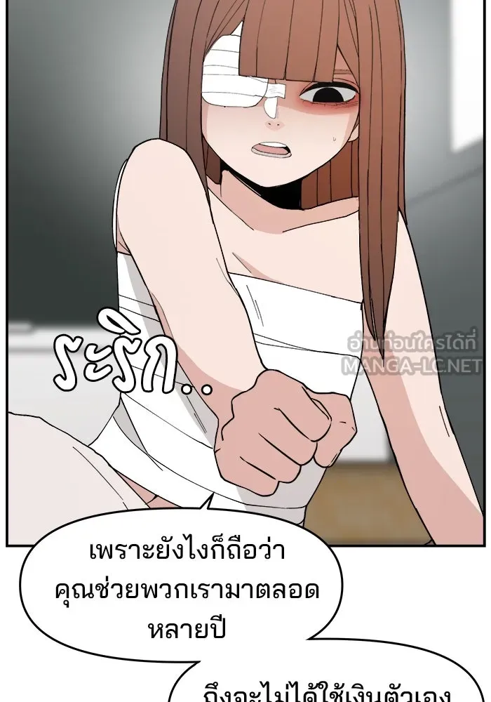 ห้องเรียนสาวแสบ ตอนที่ 96 รูปที่ 45