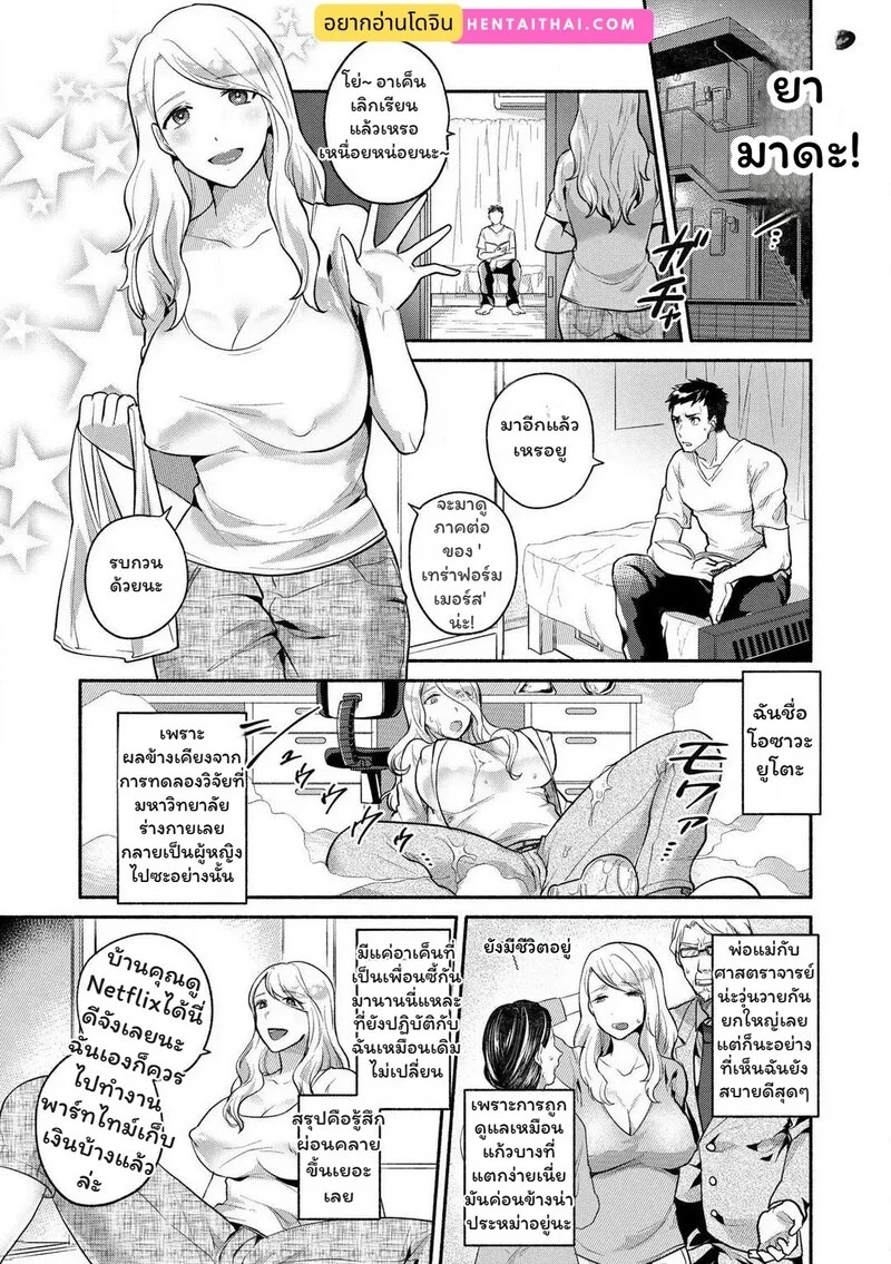 Doujin-Lc- อ่าน โดจิน มังฮวา เกาหลี ญี่ปุ่น จีน แปลไทย ร่างใหม่... ความรู้สึกเดิม  [AI翻译 润色]被处男雌堕的我——女人身体的快感实在太糟糕了 ตอนที่ 1 ฟรี ไม่มีโฆษณา อ่าน โดจิน Manhwa เกาหลี ญี่ปุ่น จีน เรามีครบ คัดมาให้เน้นๆ โดจิน 18+ รับประกันความฟินโดย Doujin Lc