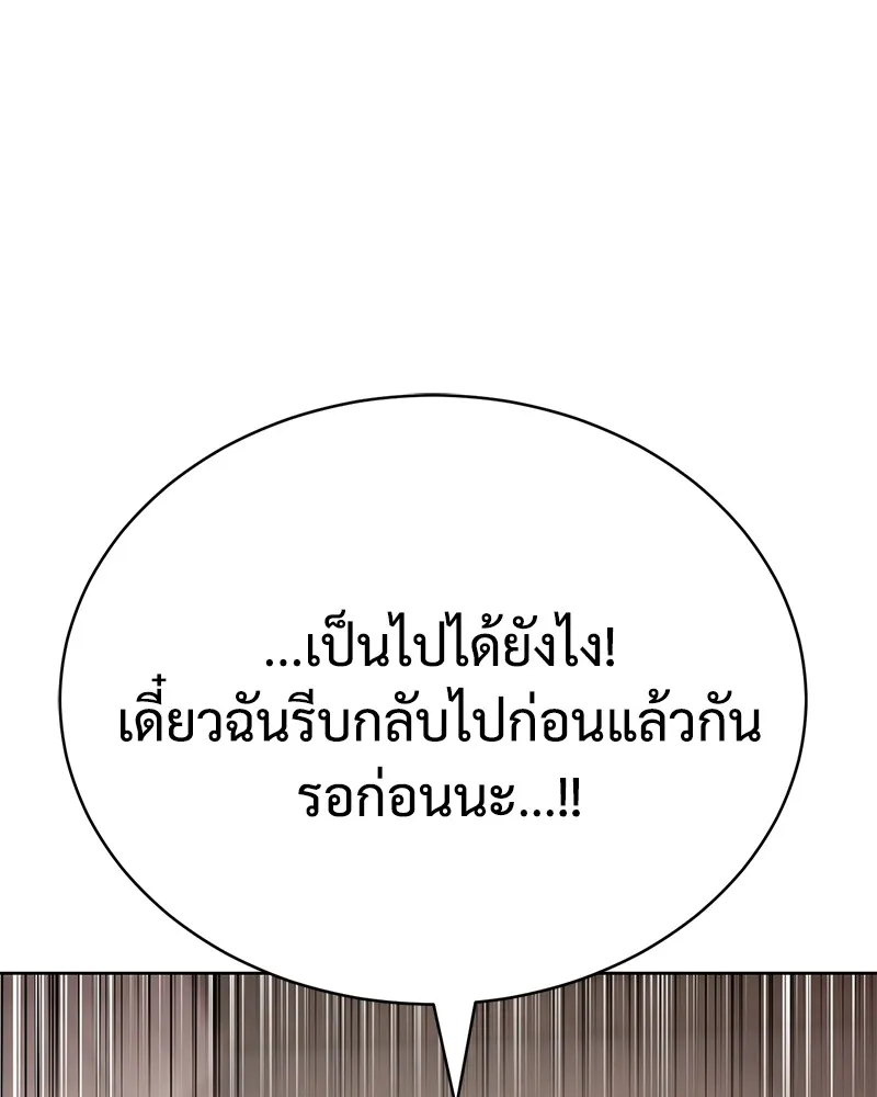 แบคXX ตอนที่ 1 รูปที่ 190