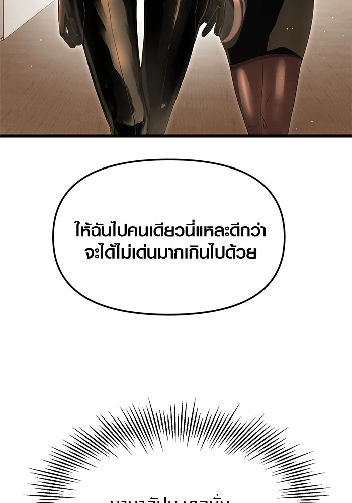 พลิกชะตาคว้าไอเทมระดับเทพ ตอนที่ 58 รูปที่ 113