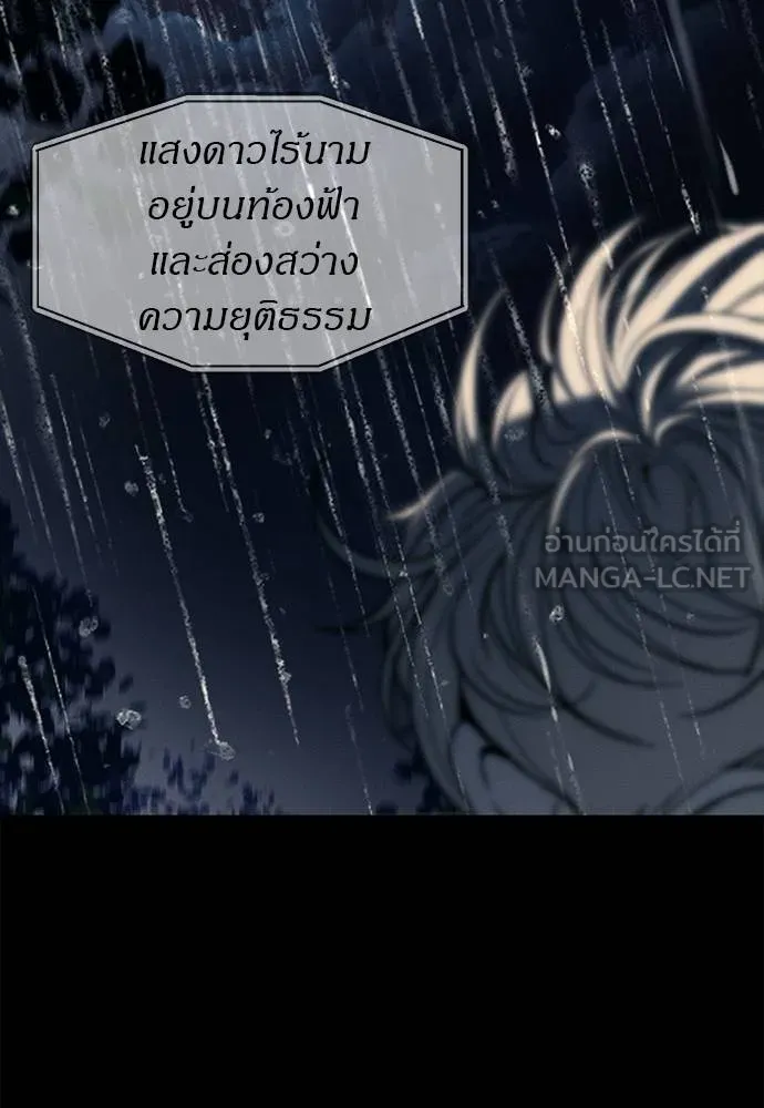 ปฏิบัติการลับ ตอนที่ 97 รูปที่ 147