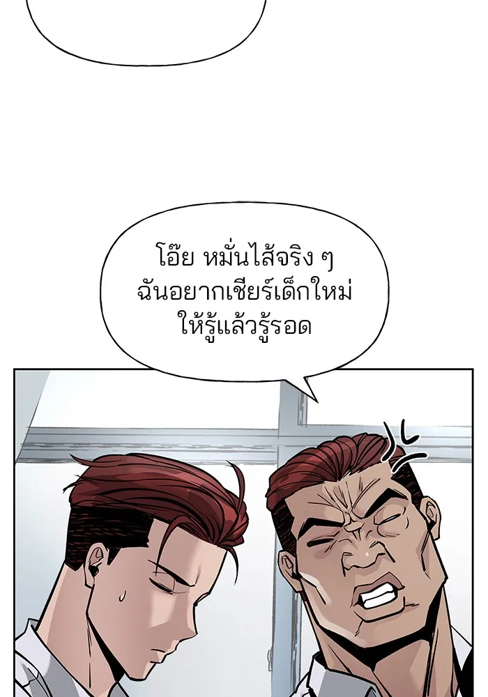 เลวฟาดเลว ตอนที่ 4 รูปที่ 74