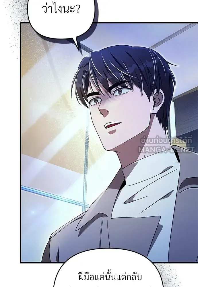 เชื่อเถอะ ฉันเป็นฮัน ตอนที่ 73 รูปที่ 33