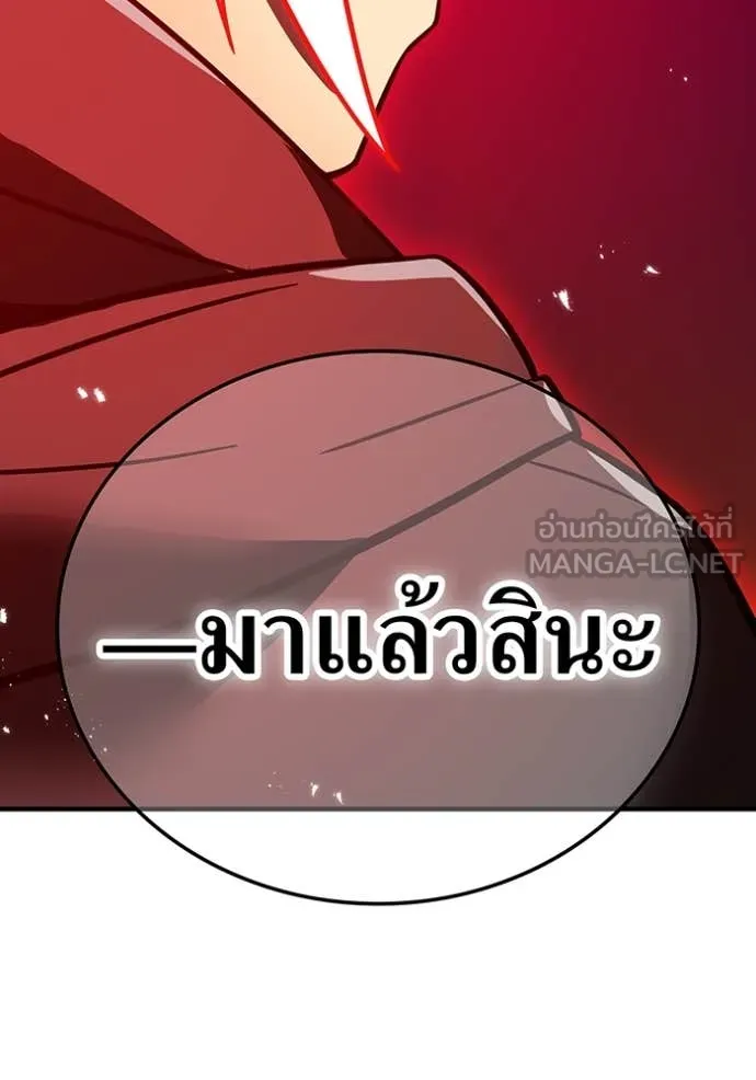 เพลเยอร์เลือดเทวะ ตอนที่ 82 รูปที่ 8