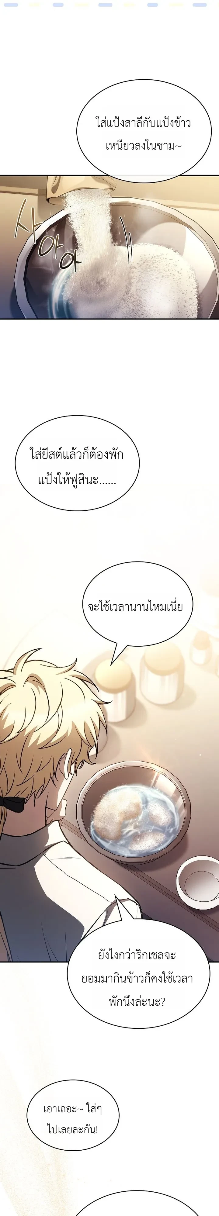 Manga-lc-com อ่านมังงะ อ่านการ์ตูน ออนไลน์ ฟรี To Hell with Being Heir, I’m going to Heal ช่างหัวตำแหน่งทาย ตอนที่ 1 2 3 4 5 6 7 8 9 10 11 12 13 14 ฟรี ไม่มีโฆษณา Manga-lc - อ่าน มังงะ อ่าน การ์ตูน ออนไลน์ อ่านมังงะ ฟรี