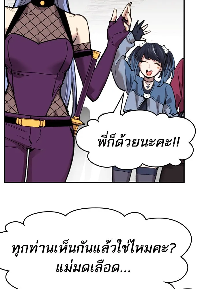 ยอดคนเลเวลทะลุ ตอนที่ 13 เลเยอร์ปาร์ตี้ (1) รูปที่ 98