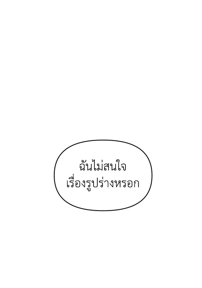 อดีตบอสหอคอย ตอนที่ 33 รูปที่ 97