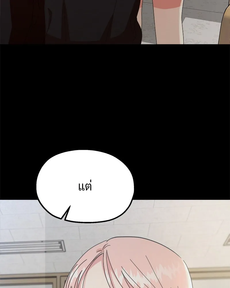 Pyramid Game เกมพีระมิด ตอนที่ 53 รูปที่ 70