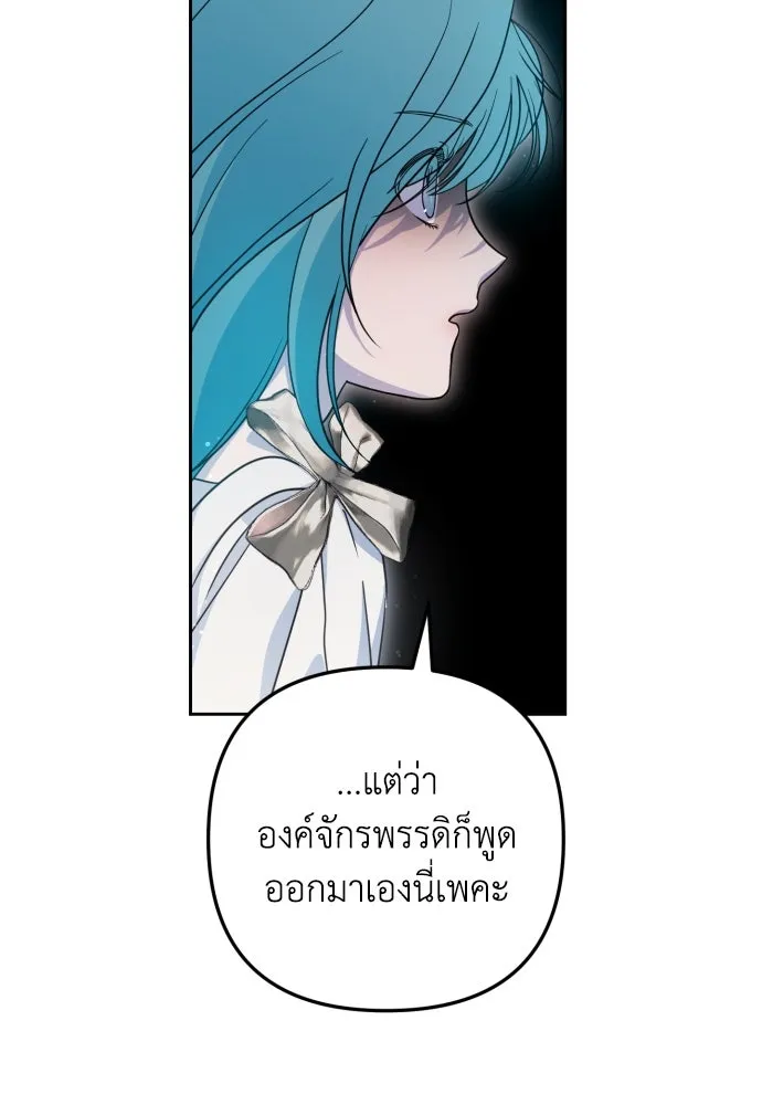 เลดี้มินต์ ตอนที่ 15 รูปที่ 80