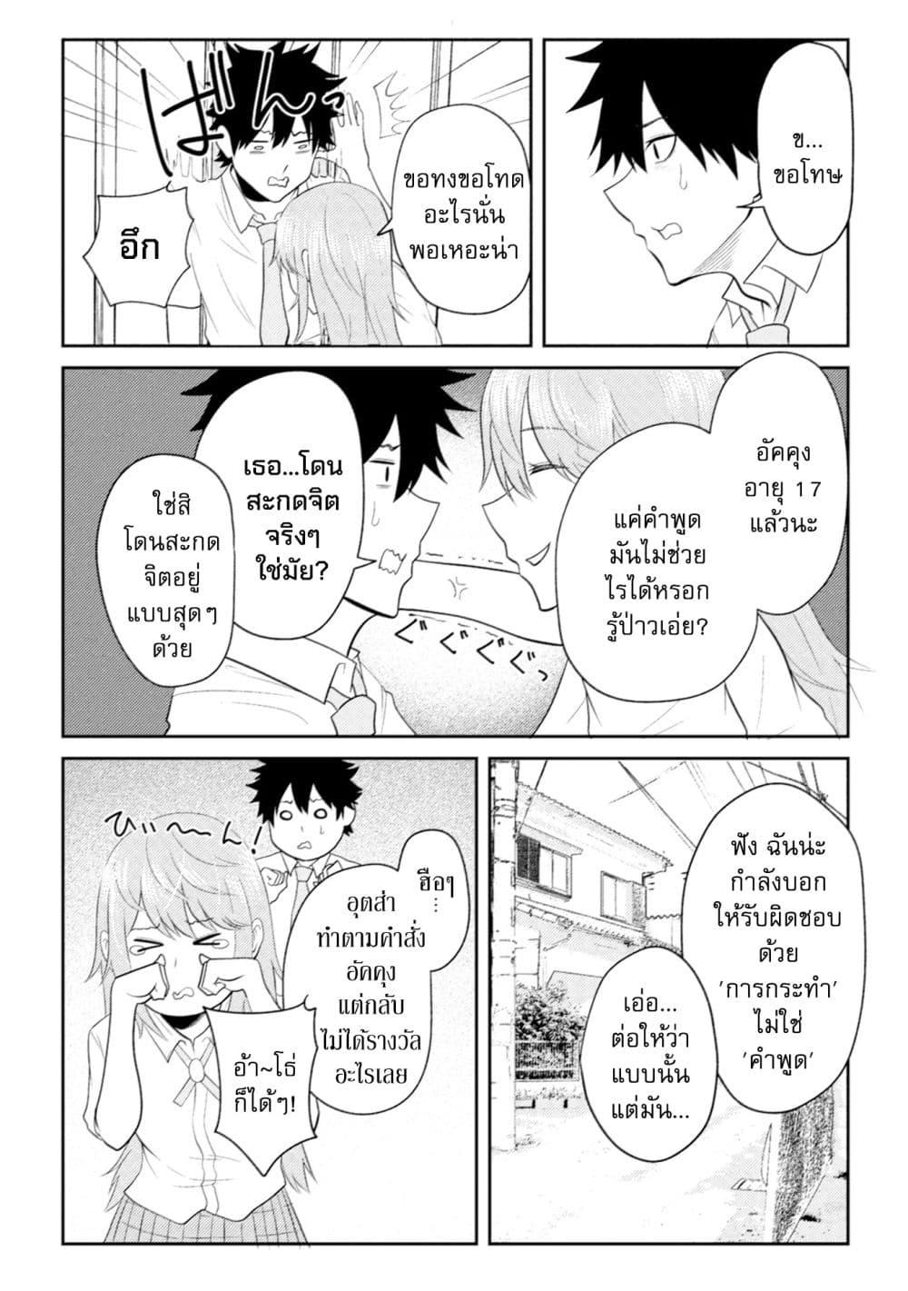 Manga-lc-com อ่านมังงะ อ่านการ์ตูน ออนไลน์ ฟรี My stepsister who says Go die go die to me every day, tries to hypnotize me to fall for her while I was sleeping…! ตอนที่ 1 2 3 4 5 6 7 8 9 10 11 12 13 14 ฟรี ไม่มีโฆษณา Manga-lc - อ่าน มังงะ อ่าน การ์ตูน ออนไลน์ อ่านมังงะ ฟรี
