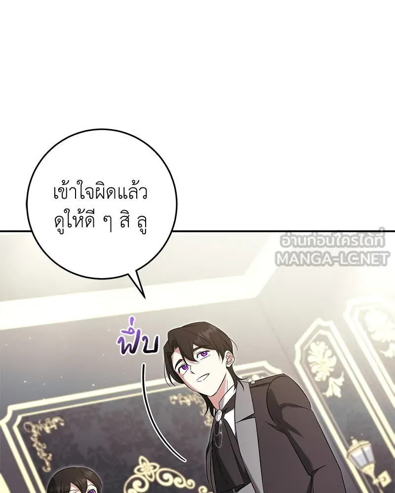 ภารกิจไล่ตามลุค บีเชล ตอนที่ 78 รูปที่ 6