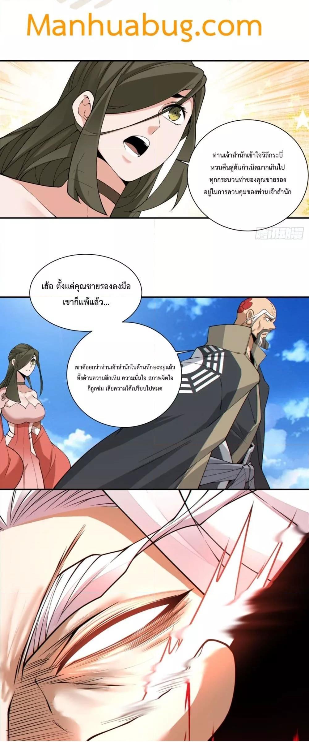 Manga-lc-com อ่านมังงะ อ่านการ์ตูน ออนไลน์ ฟรี My Disciples Are All Big Villains ตอนที่ 1 2 3 4 5 6 7 8 9 10 11 12 13 14 ฟรี ไม่มีโฆษณา Manga-lc - อ่าน มังงะ อ่าน การ์ตูน ออนไลน์ อ่านมังงะ ฟรี