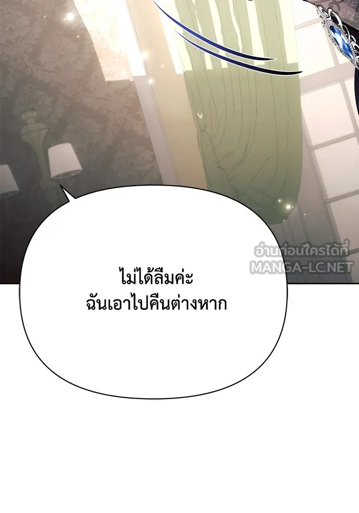 แอชสตาร์ต ตอนที่ 36 รูปที่ 48