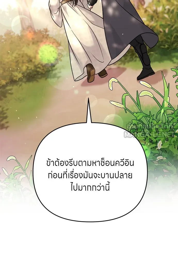 ข้าเนี่ยนะเป็นพระสนม ตอนที่ 51 ไล่ตามลูกศรไป รูปที่ 75