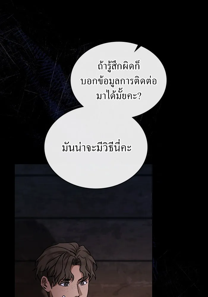 กู้ชีวิตลิขิตท่านเอิร์ล ตอนที่ 48 รูปที่ 50
