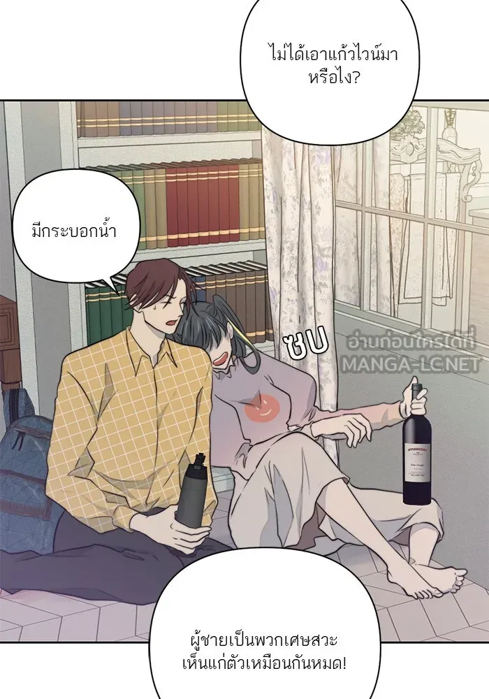 เปย์นี้เพื่อนาย My Sugar Baby ตอนที่ 27 คำโกหกและสวดอ้อนวอน รูปที่ 45