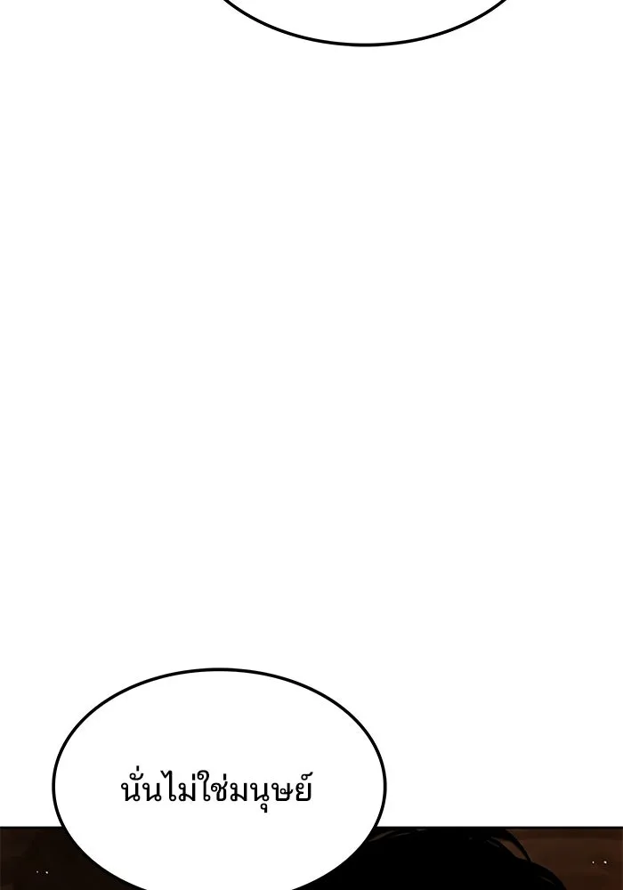 ครัวจอมเวท ตอนที่ 49 รูปที่ 31