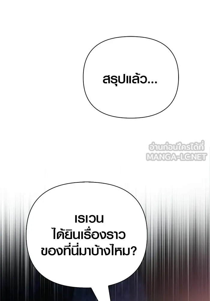 เอาชีวิตรอดในเกมฉบับคนเถื่อน ตอนที่ 140 ทางที่ต้องเลือก รูปที่ 57
