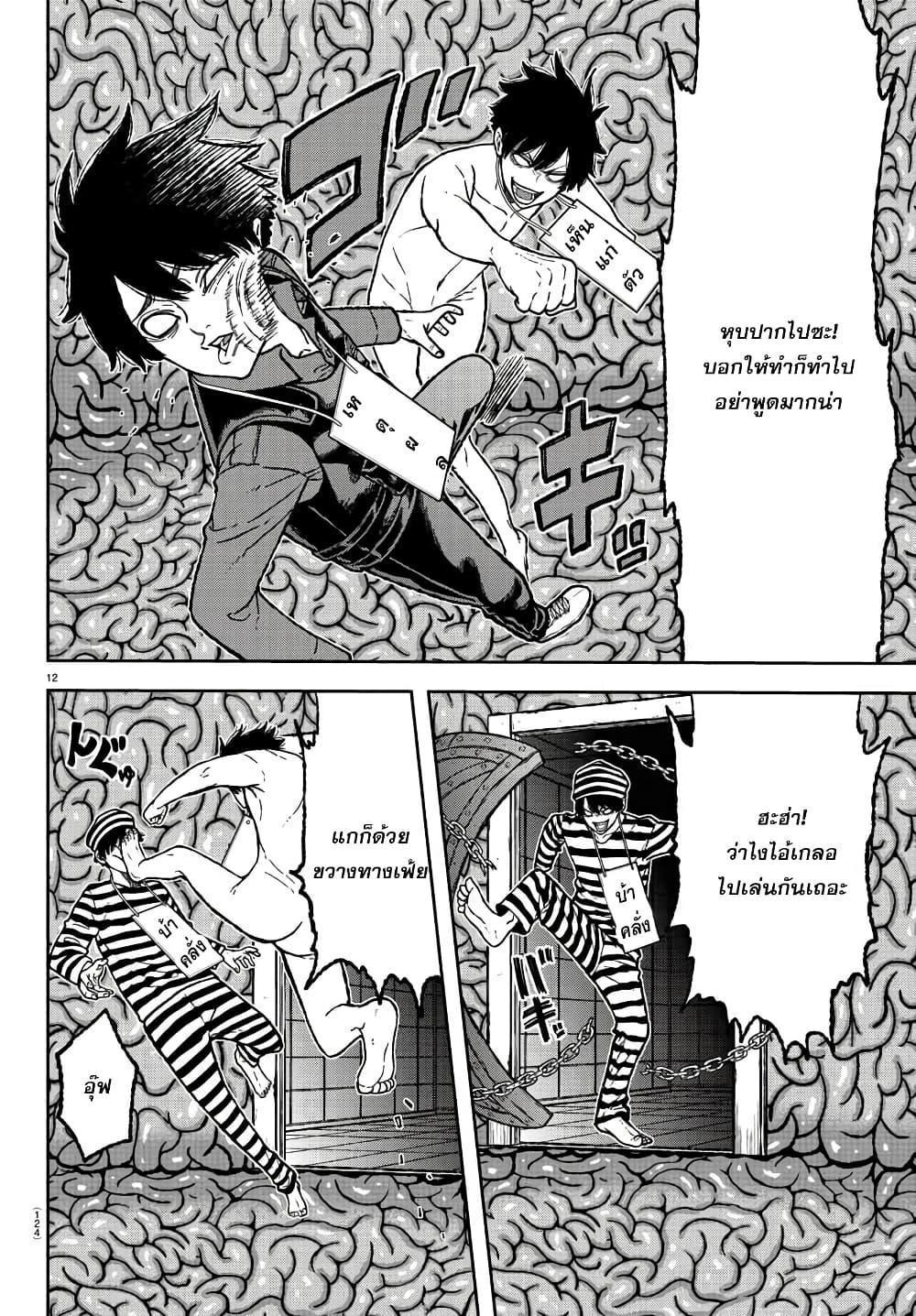 Manga-lc-com อ่านมังงะ อ่านการ์ตูน ออนไลน์ ฟรี Tougen Anki สงครามเลือดอสูร ตอนที่ 1 2 3 4 5 6 7 8 9 10 11 12 13 14 ฟรี ไม่มีโฆษณา Manga-lc - อ่าน มังงะ อ่าน การ์ตูน ออนไลน์ อ่านมังงะ ฟรี