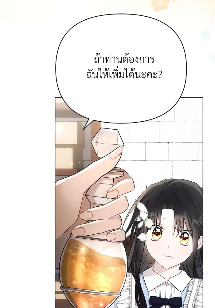 แอชสตาร์ต ตอนที่ 31 รูปที่ 122