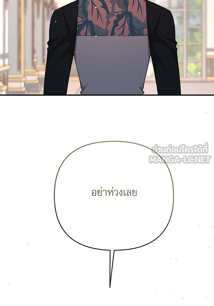 เกิดใหม่คราวนี้ ขอเป็นคนดีดูสักครั้ง ตอนที่ 84 รูปที่ 87