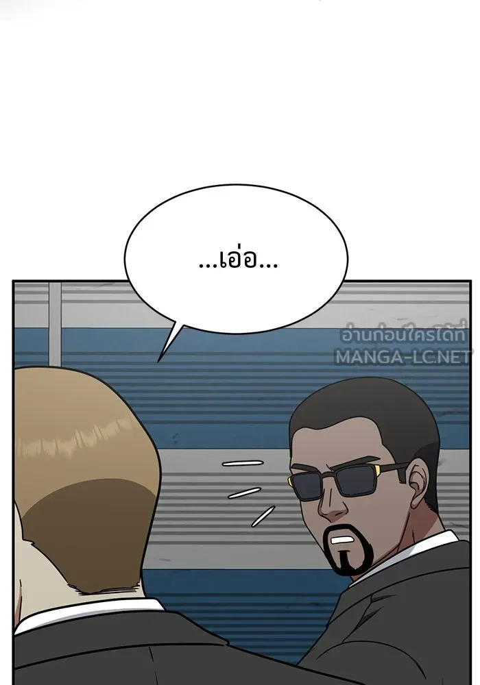 ช่วยเปลี่ยนฉันที ตอนที่ 144. ฮานายอง 17 รูปที่ 81