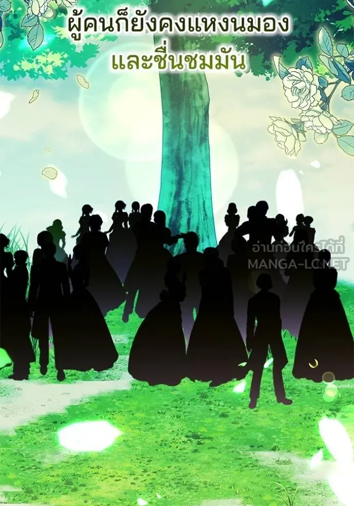 เจ้าสาวอัคนีดำ ตอนที่ 63 รูปที่ 96