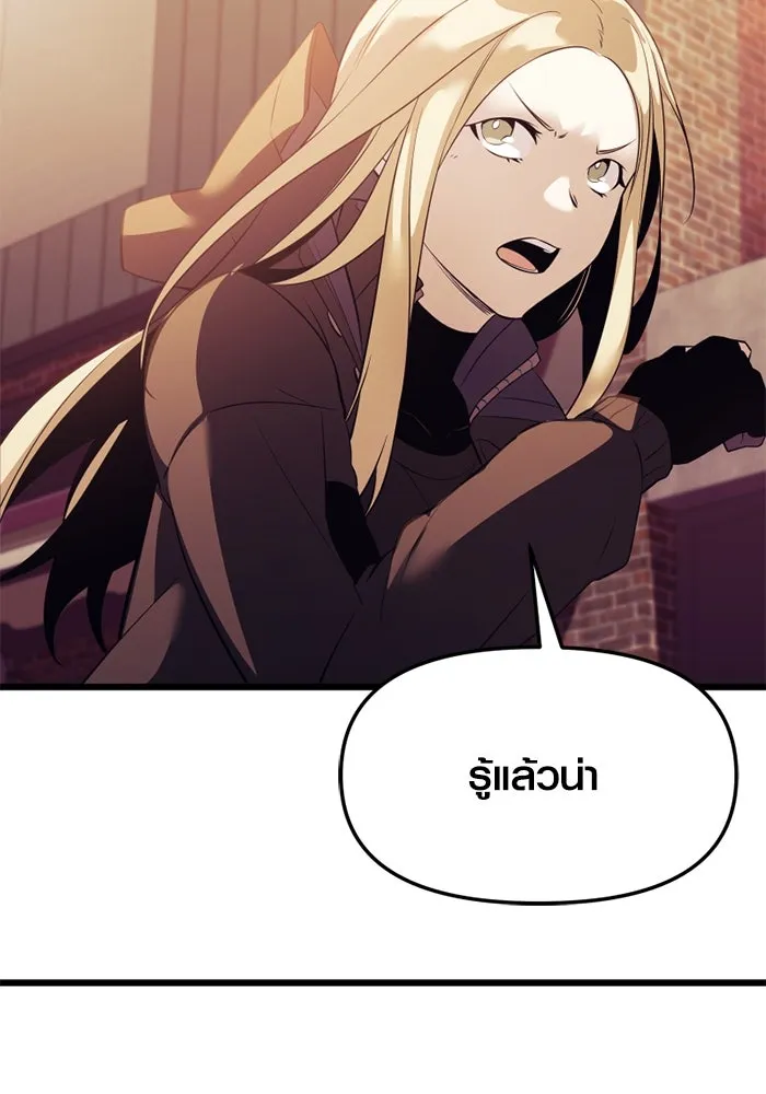 พลิกชะตาคว้าไอเทมระดับเทพ ตอนที่ 37 จู่โจม (2) รูปที่ 155