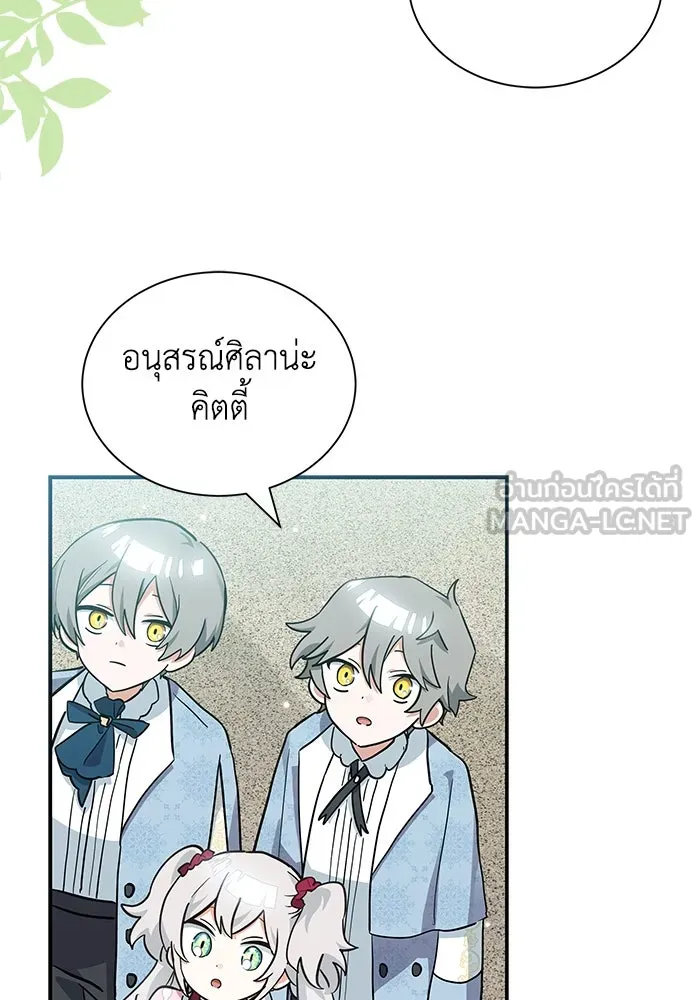 แมวน้อยในรังหมาป่า ตอนที่ 11 รูปที่ 51