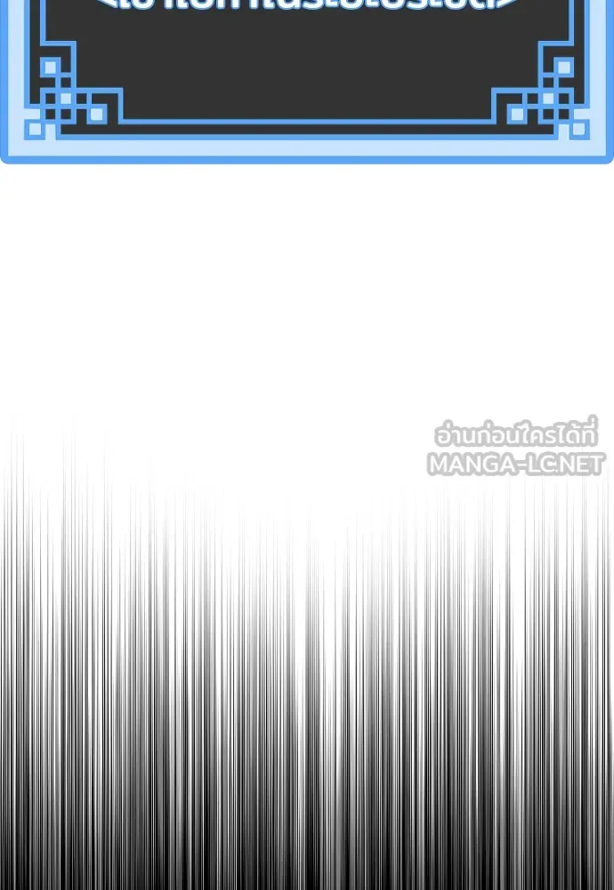 เส้นทางสู่เทพมาร ตอนที่ 54 รูปที่ 15