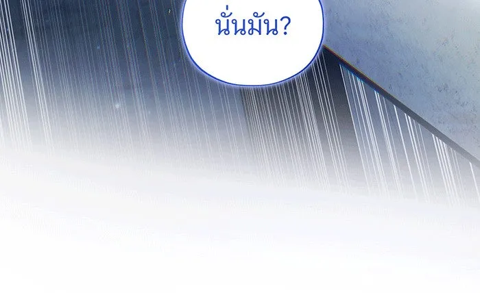 จอมเวทเกิดใหม่ในรอบ 66666 ปี ตอนที่ 142 รูปที่ 68